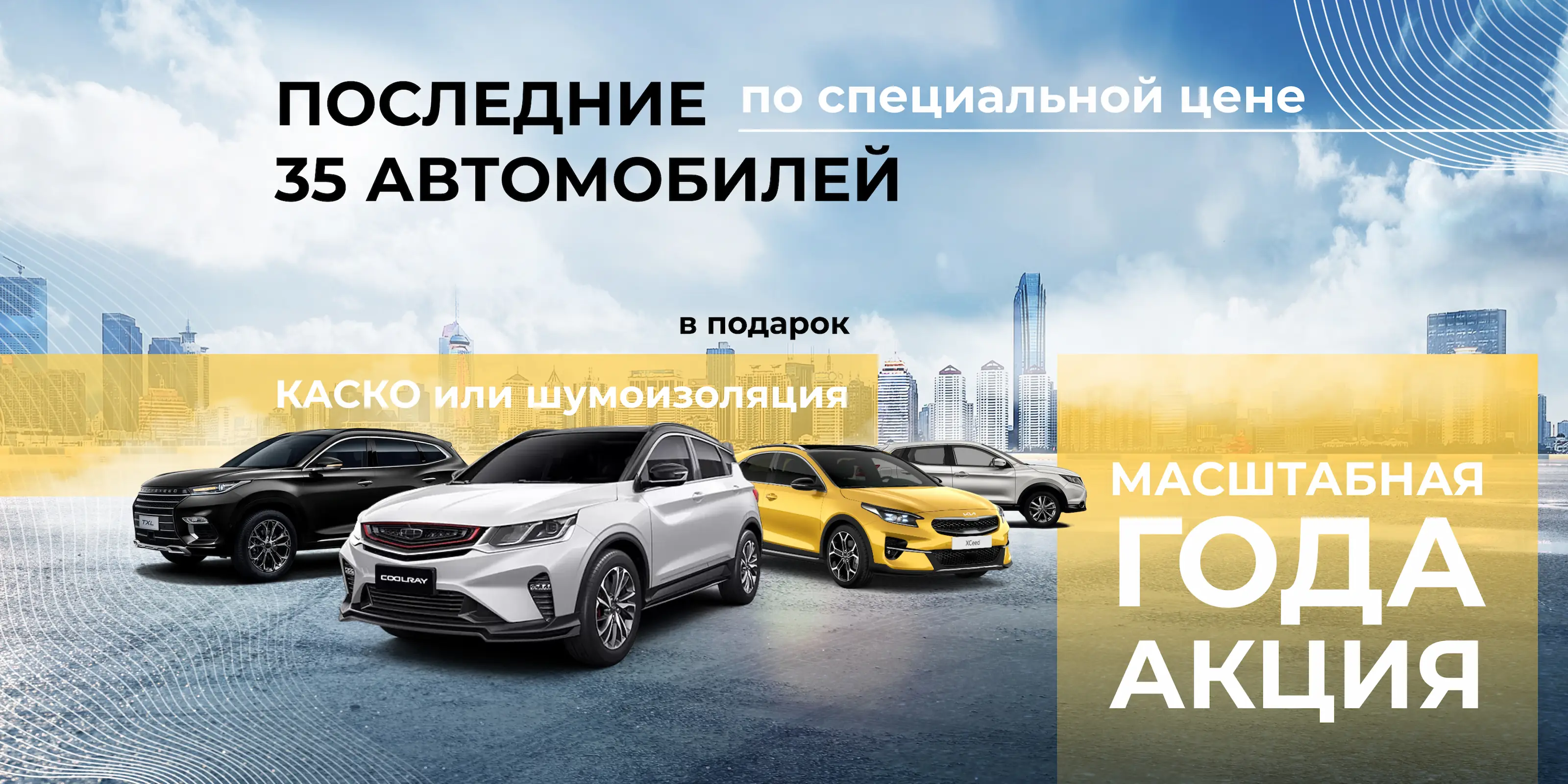 Автосалон ALTERA - новые и бу автомобили в Орехово-Зуеве у официального  дилера