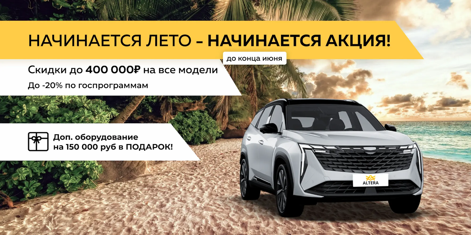 Автосалон ALTERA - новые и бу автомобили в Орехово-Зуеве у официального  дилера